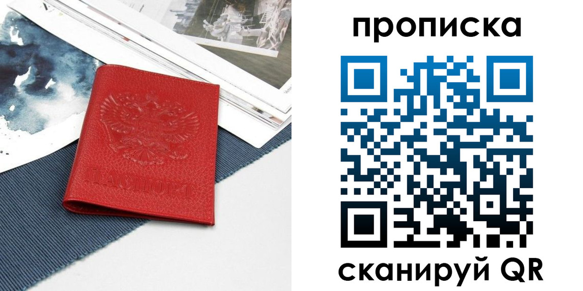 временная регистрация поиск в Знаменске