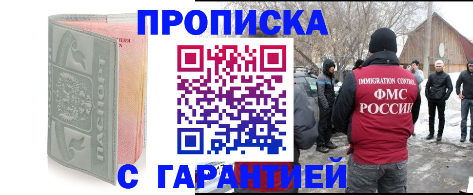 временная регистрация надежно в Знаменске