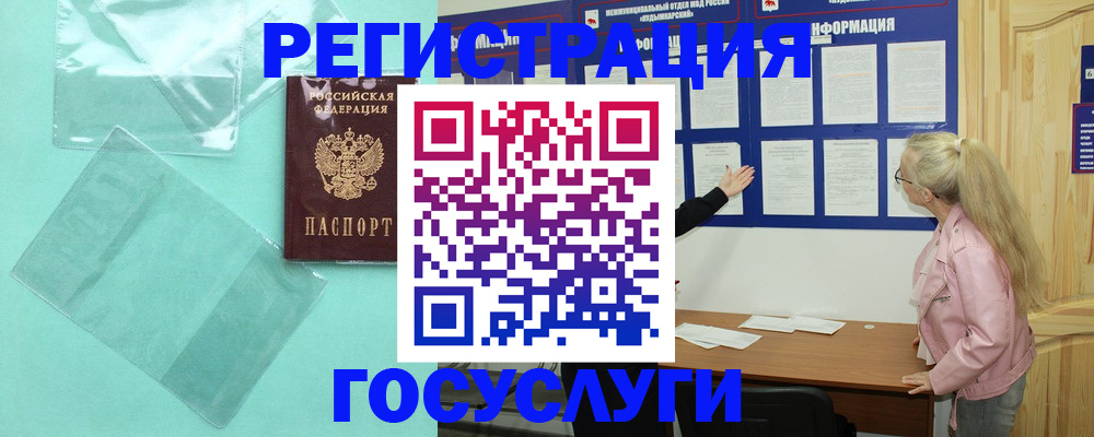 прописка для военкомата в Знаменске