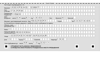 временная регистрация в Знаменске